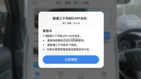 智通三千司机 v1.171 官方app下载安装 截图