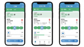 智通三千司机 v1.171 官方app下载安装 截图
