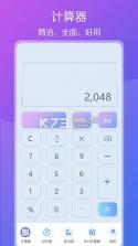 超级全能计算器 v3.1 下载手机版 截图