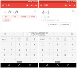 超级全能计算器 v3.1 下载手机版 截图