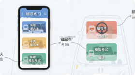 驾考宝典多语言版 v2.7.1 官方app下载安装 截图