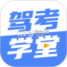 驾考宝典多语言版 v2.7.1 官方app下载安装