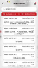 德易联 v1.2.6 安卓app下载 截图