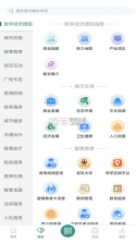 德易联 v1.2.6 安卓app下载 截图