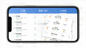 UU货运 v2.4.0.0 安卓app下载 截图