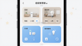 超级智慧家 vV5.06.004 app下载 截图