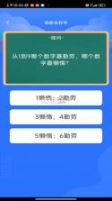 答题强人 v1.0.4 安卓app下载 截图