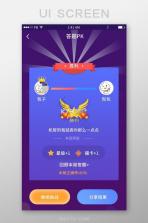 答题强人 v1.0.4 安卓app下载 截图