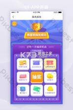 答题强人 v1.0.4 安卓app下载 截图