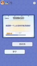 答题强人 v1.0.4 安卓app下载 截图