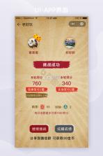 答题强人 v1.0.4 安卓app下载 截图