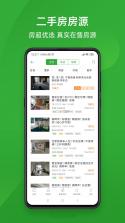 房产超市 v7.1.35 安卓app下载 截图