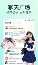 遇见爱交友 v2.0.2 安卓app下载 截图