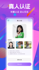 遇见爱交友 v2.0.2 安卓app下载 截图