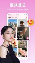 遇见爱交友 v2.0.2 安卓app下载 截图