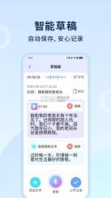 安心伴行 v1.2.7 下载官方版 截图