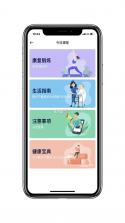 安心伴行 v1.2.7 下载官方版 截图