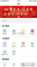 爱安吉 v3000.8.9 app下载 截图