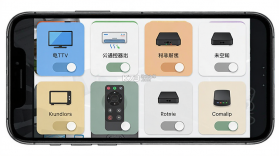 家用万能遥控器 v5.5 下载手机版 截图