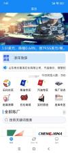 炼厂汇 v2.14 安卓app下载 截图