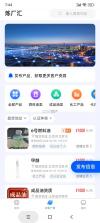炼厂汇 v2.14 安卓app下载 截图