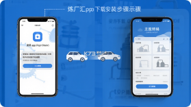 炼厂汇 v2.14 安卓app下载 截图