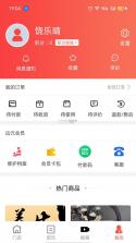 源思康管家 v1.2.4 安卓app下载 截图
