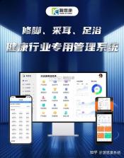 源思康管家 v1.2.4 安卓app下载 截图