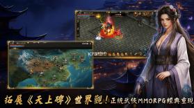 天上碑k v1.0.2 手游 截图