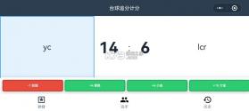 极分台球计分大屏 v1.0.4 下载官方版 截图