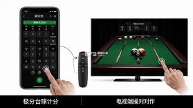 极分台球计分大屏 v1.0.4 下载官方版 截图