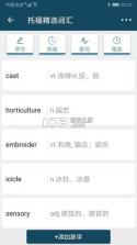 速词 v1.5.0 app下载 截图