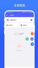 速词 v1.5.0 app下载 截图