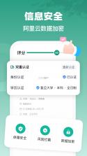 青藤之恋 v5.62.0 app下载 截图