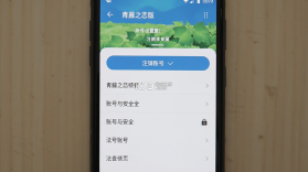 青藤之恋 v5.62.0 app下载 截图
