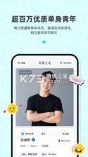青藤之恋 v5.62.0 app下载 截图