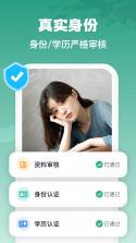青藤之恋 v5.62.0 app下载 截图