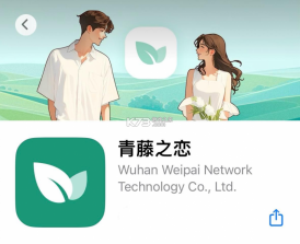 青藤之恋 v5.62.0 app下载 截图