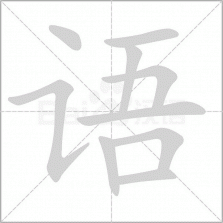 语球学日语 v1.3.9 官方app下载安装 截图