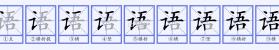 语球学日语 v1.3.9 官方app下载安装 截图