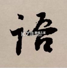 语球学日语 v1.3.9 官方app下载安装 截图