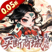 奇缘幻境 v1.0.0 0.05折买断商城版