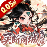 奇缘幻境 v1.0.0 0.05折买断商城版