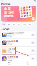 一环套一环 v1.0.0 游戏下载 截图