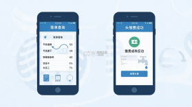 节水通 v5.5.3 官方app下载安装 截图