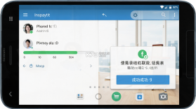 通讯录导入导出 v1.4.8 安卓app下载 截图