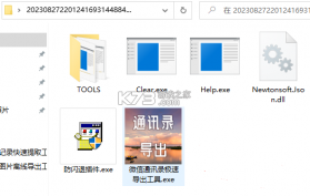 通讯录导入导出 v1.4.8 安卓app下载 截图