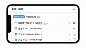 智能日程表 v1.5.6 app下载 截图