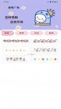智能日程表 v1.5.6 app下载 截图