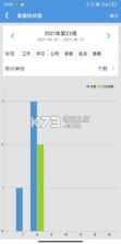 智能日程表 v1.5.6 app下载 截图